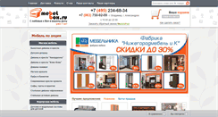 Desktop Screenshot of mebel-box.ru